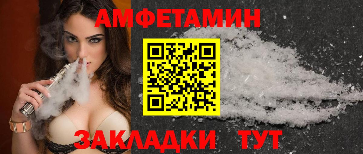 Октябрьский  Амфетамин Розовый  АМФ  Amphetamine  Вход с VPN 