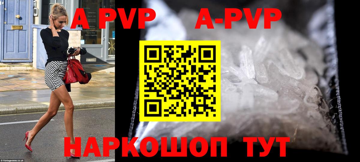 А ПВП Соль  Вход с VPN  APVP мука  A-PVP крисы CK  Октябрьский 
