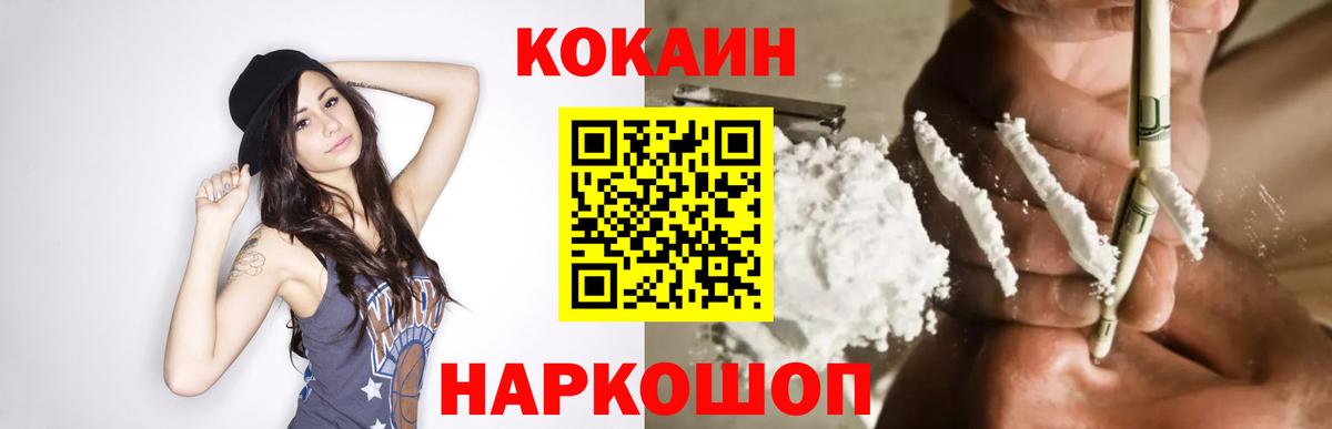 Кокаин FishScale Октябрьский