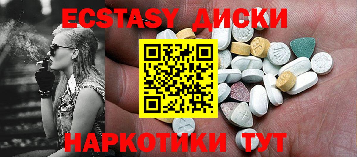 ЭКСТАЗИ MDMA  ЭКСТАЗИ  Октябрьский  Вход с VPN  дарк нет состав  Ecstasy XTC 