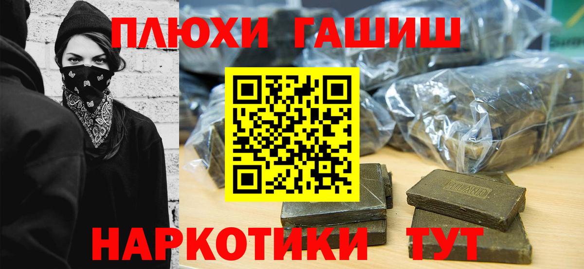 ГАШИШ убойный Октябрьский