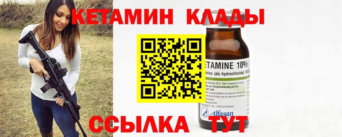 КЕТАМИН VHQ  Вход с VPN  КЕТАМИН ketamine  мега ссылки  Октябрьский 