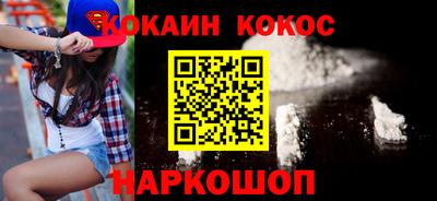 кокаин VHQ Старая Купавна