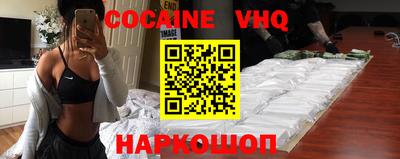 кокаин VHQ Старая Купавна