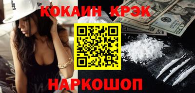 мефедрон VHQ Ставрополь