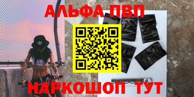 мефедрон VHQ Ставрополь