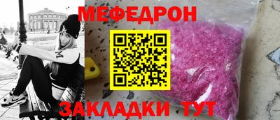 мефедрон VHQ Ставрополь
