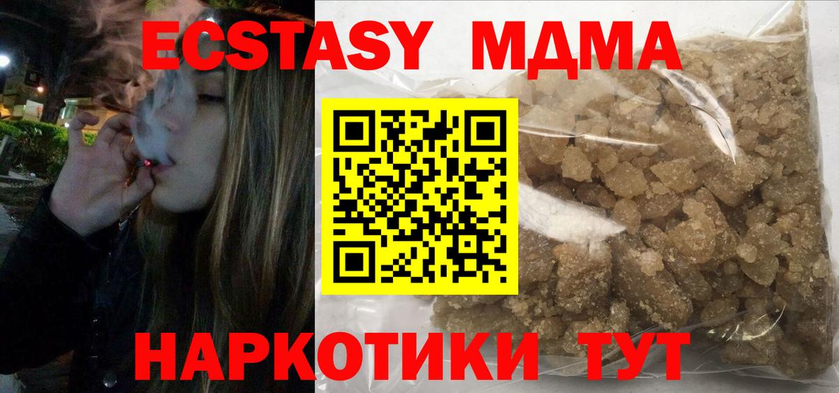 MDMA Molly  Вход с VPN  МДМА  Октябрьский 