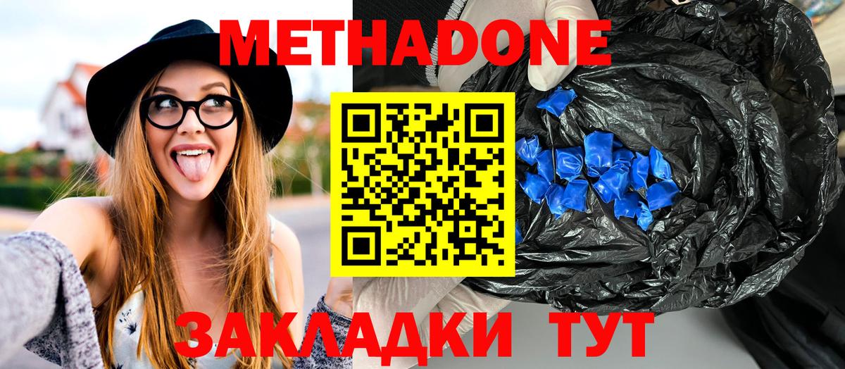 мориарти официальный сайт  Вход с VPN  Октябрьский  МЕТАДОН methadone 
