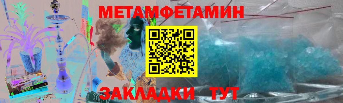 Метамфетамин витя  Вход с VPN  Октябрьский 