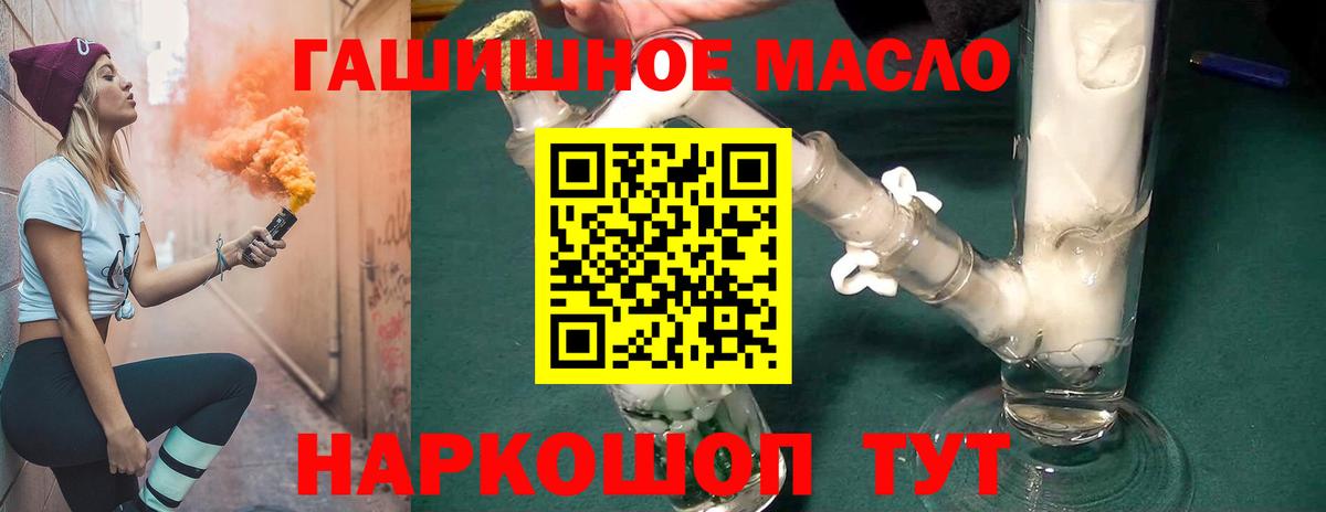 ТГК гашишное масло Октябрьский